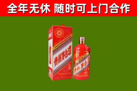 重庆烟酒回收生肖茅台.jpg